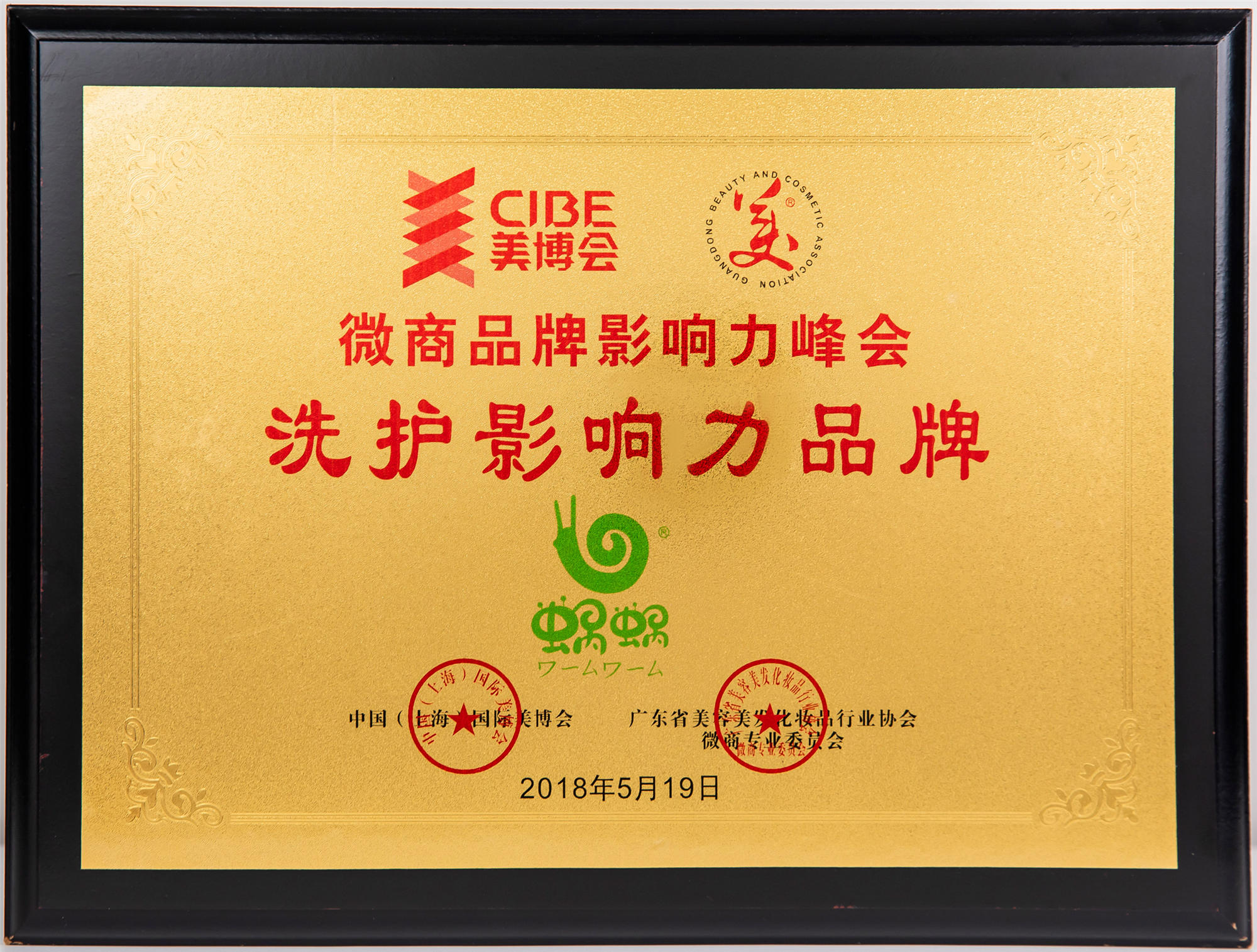 中國（上海）國際美博會洗護(hù)影響力品牌