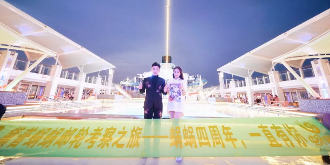 蝸蝸四周年，4000人包游輪帶你去看天涯海角！