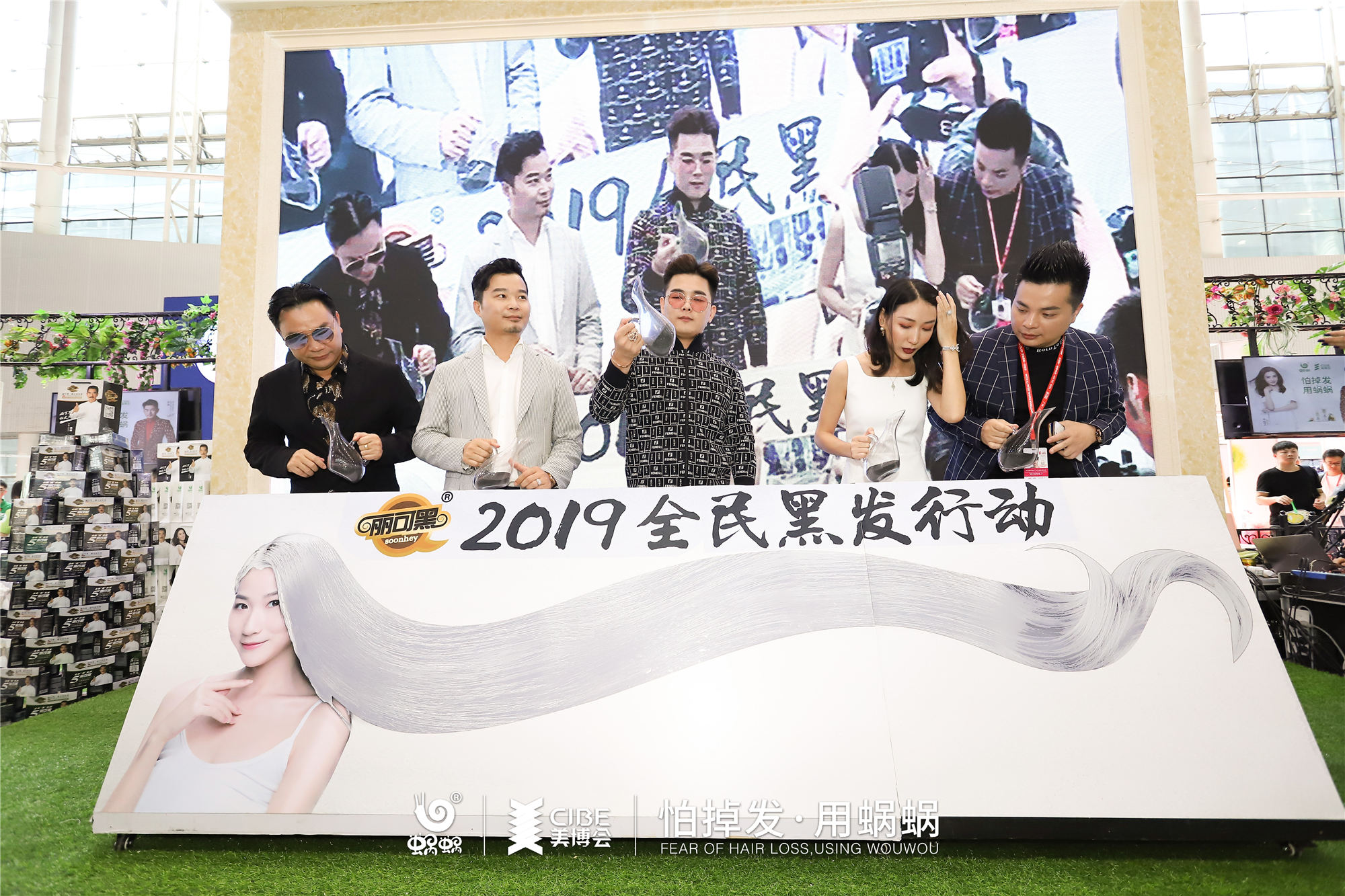 廣州美博會(huì)，2019全民黑發(fā)行動(dòng)，有蝸有你！
